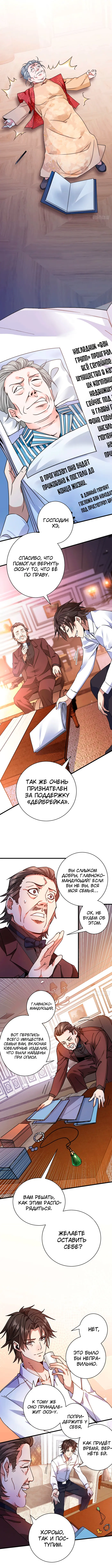 Страница 3