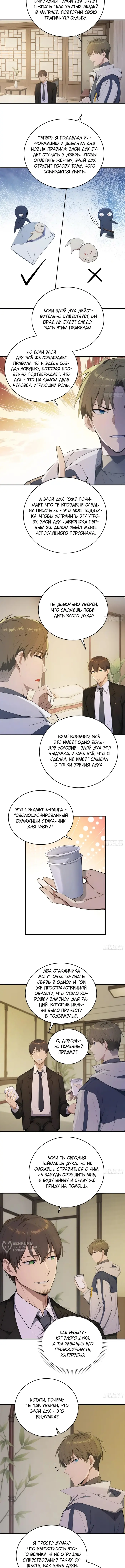 Страница 5