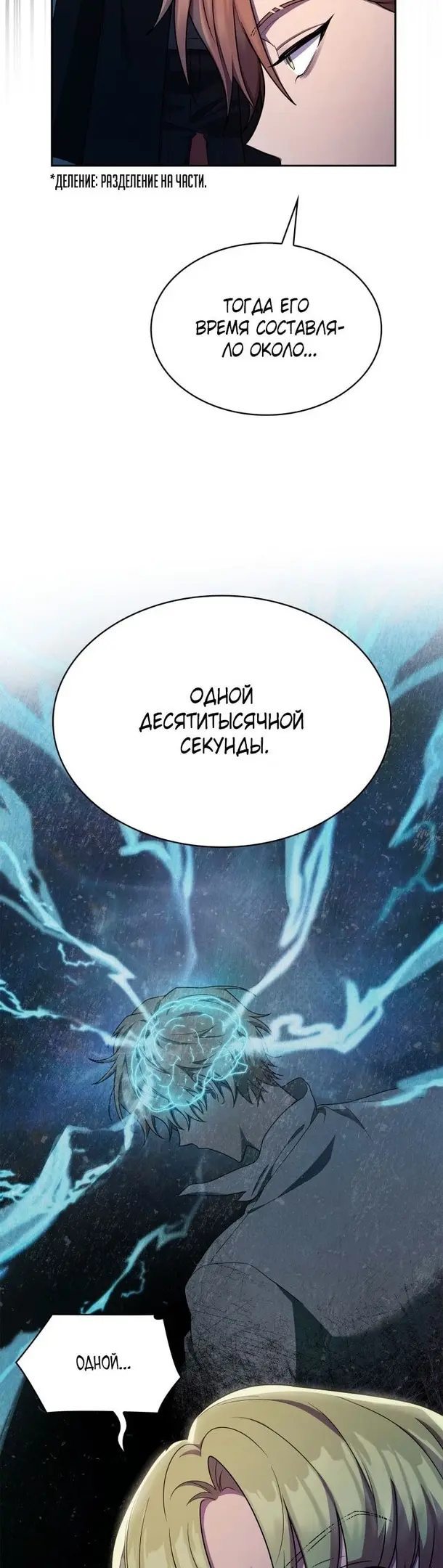 Страница 30