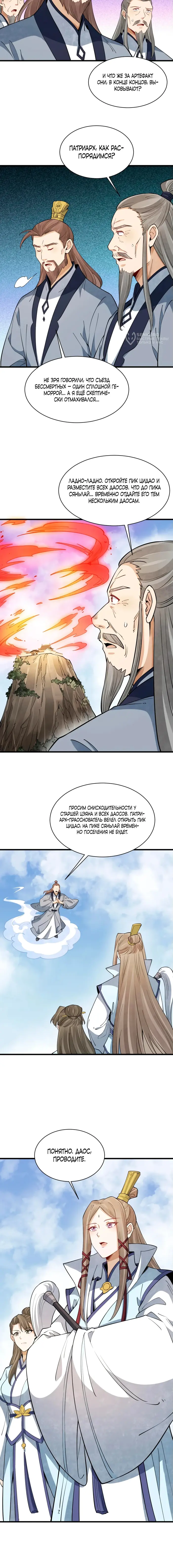 Страница 8
