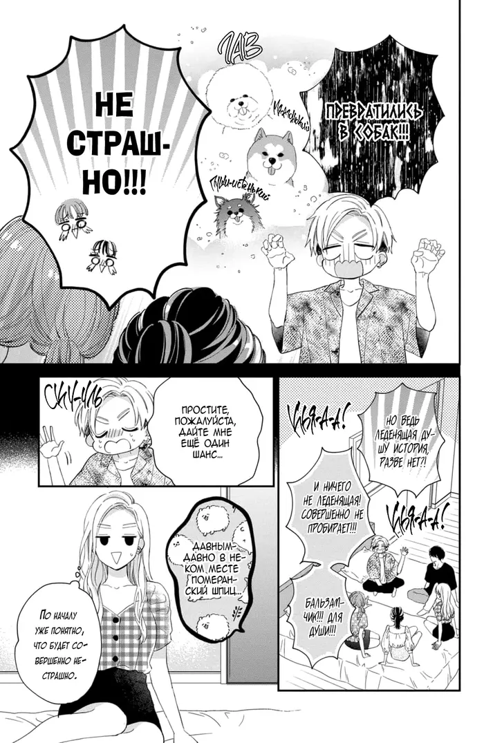 Страница 25