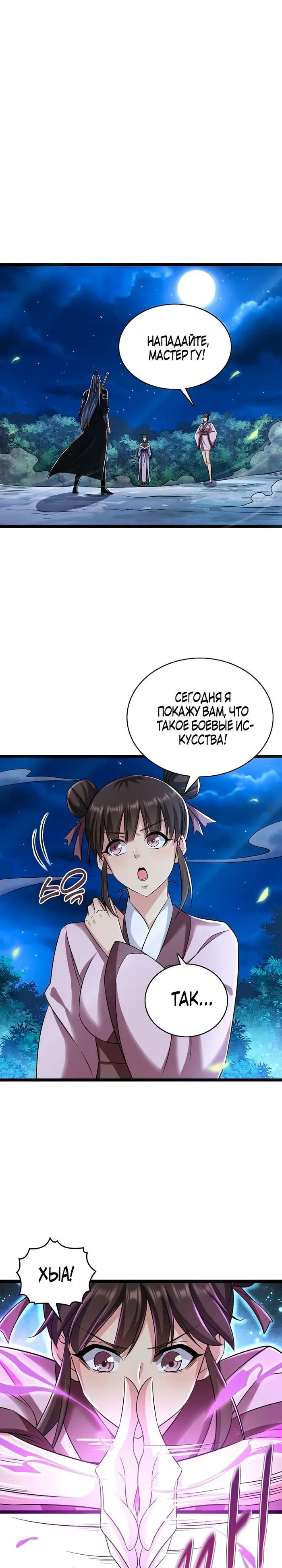 Страница 7