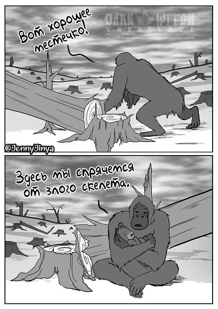 Страница 2