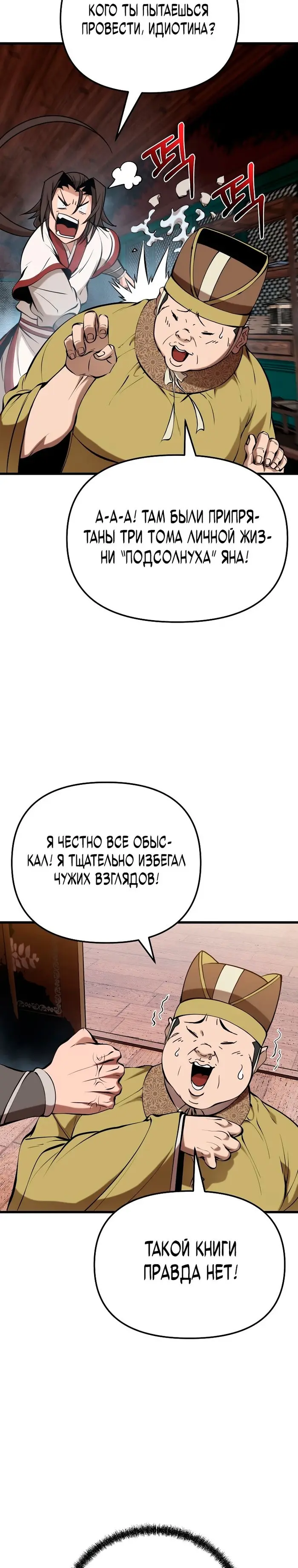 Страница 38