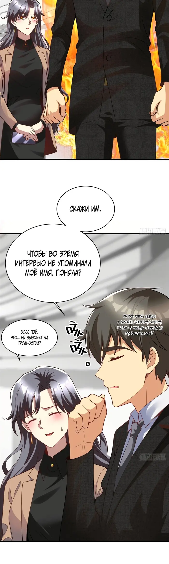 Страница 29