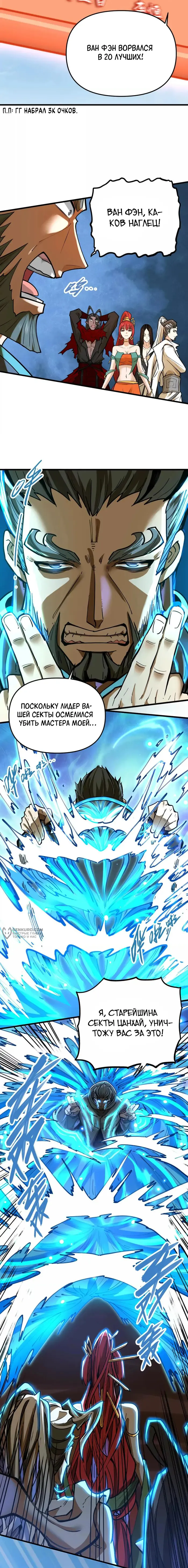 Страница 6