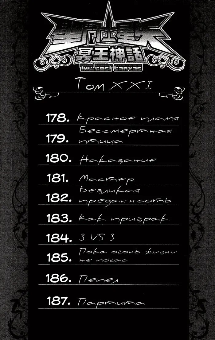 Страница 8