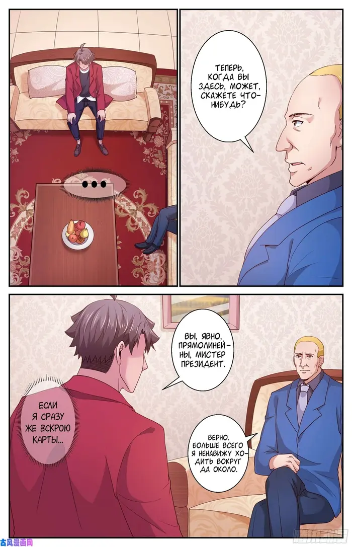 Страница 4