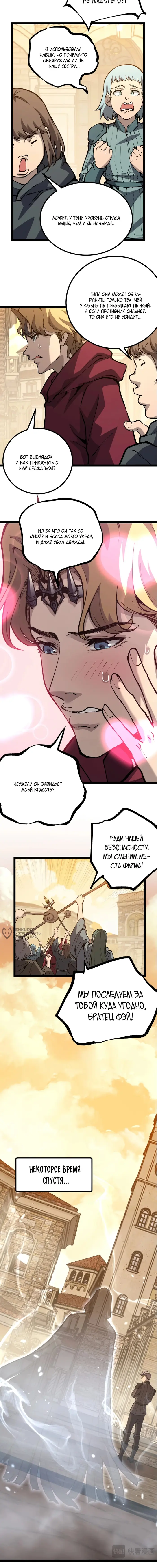 Страница 6