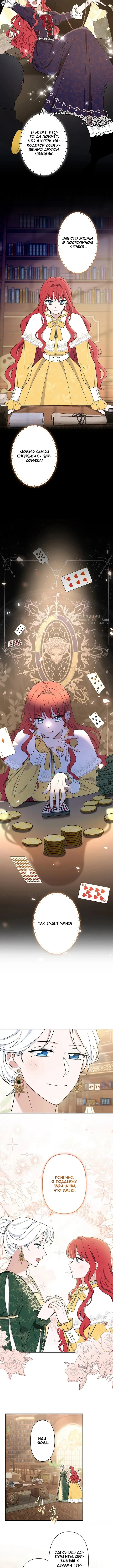 Страница 7