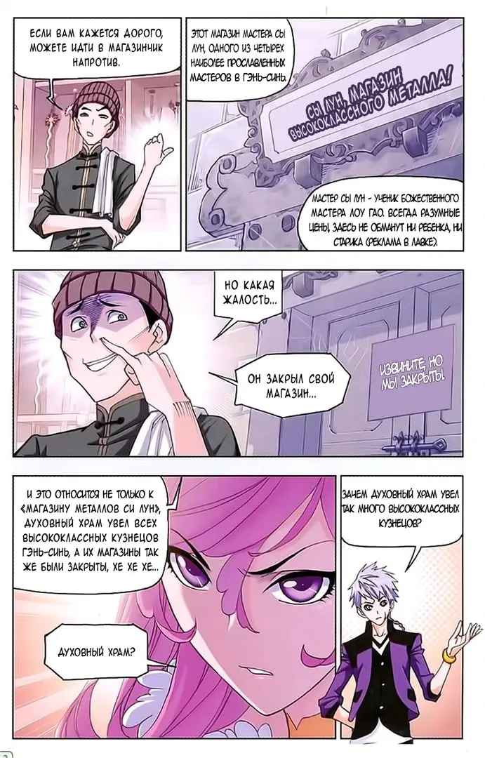Страница 7