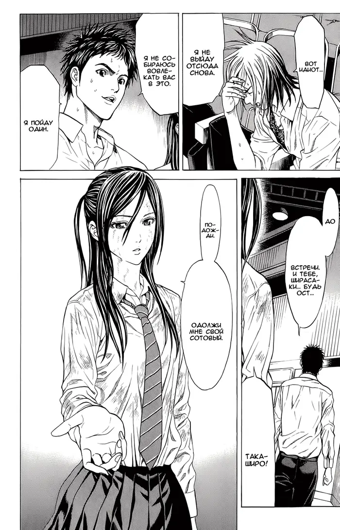 Страница 36