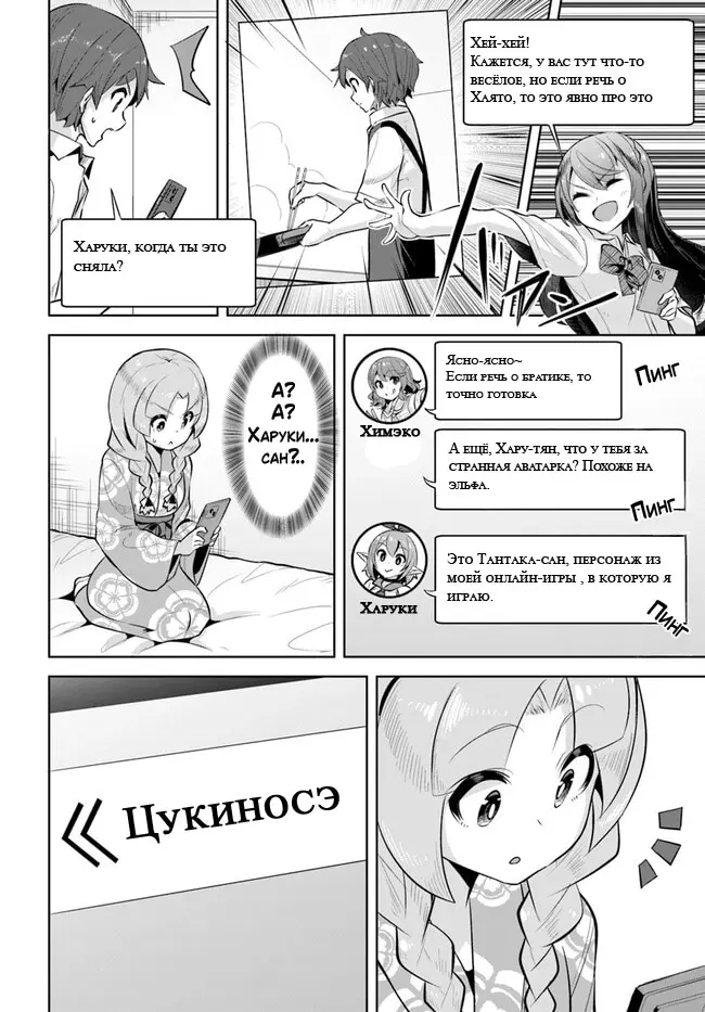 Страница 8