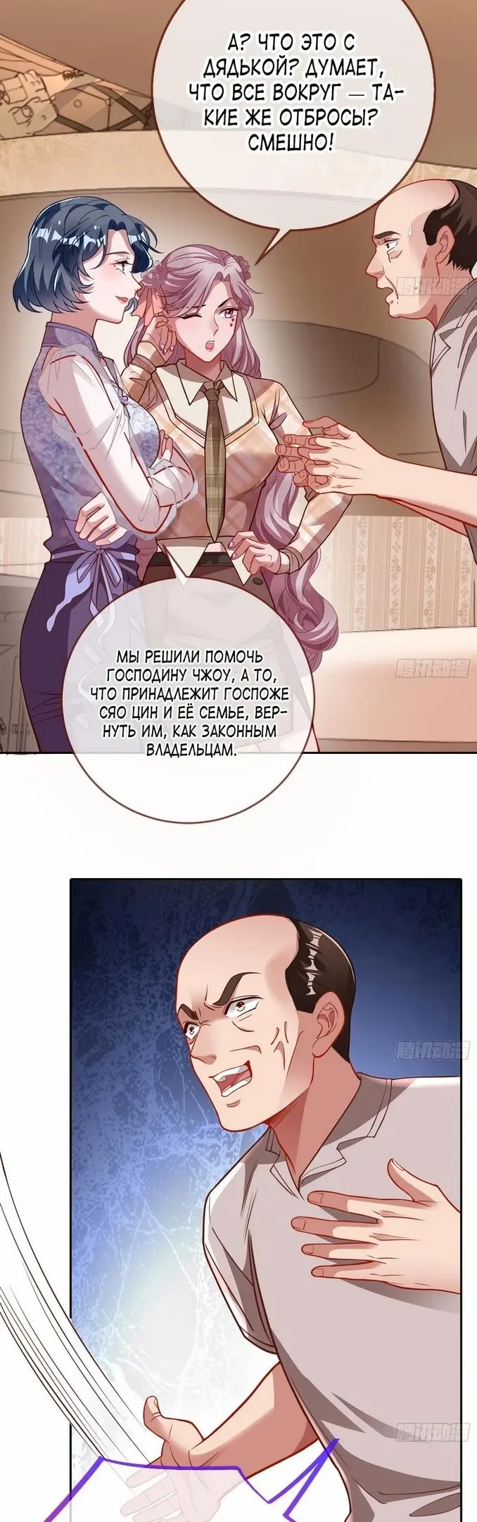 Страница 7