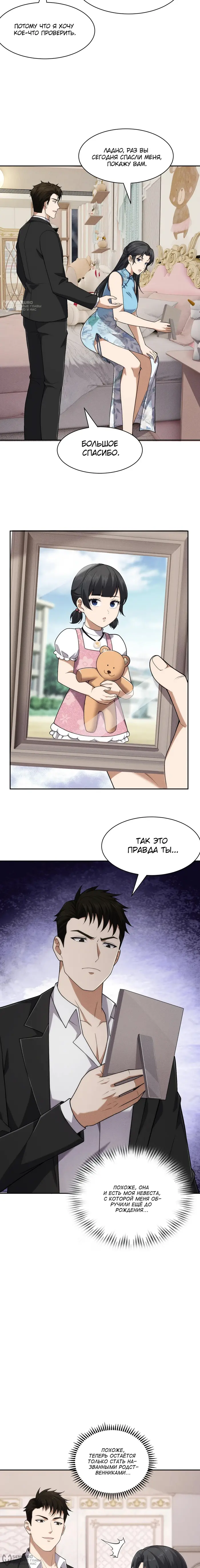 Страница 12