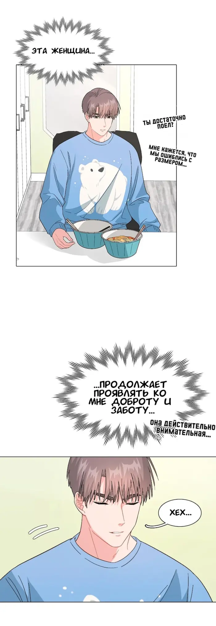 Страница 11