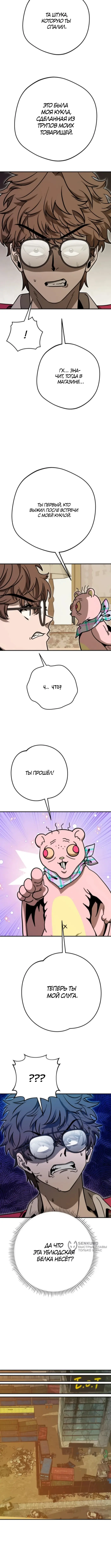 Страница 5