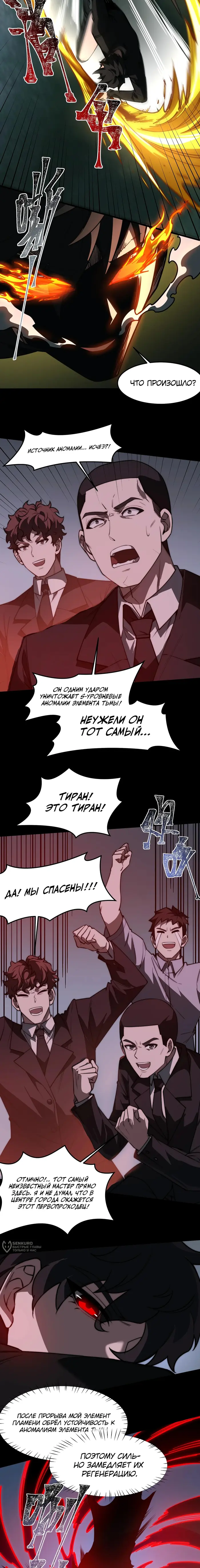 Страница 5