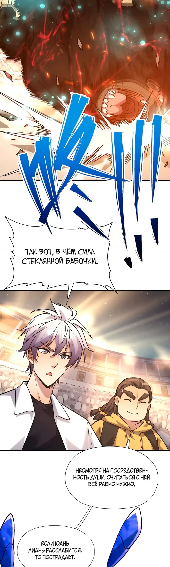 Страница 3
