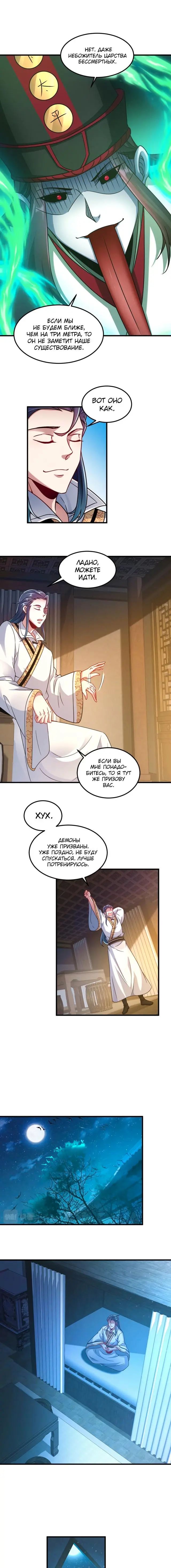 Страница 10