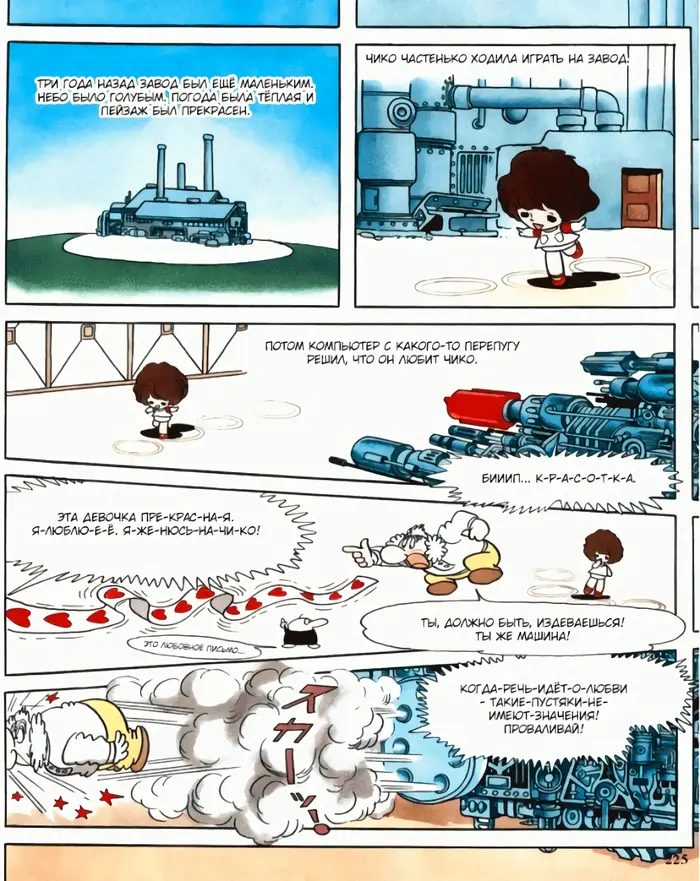 Страница 13