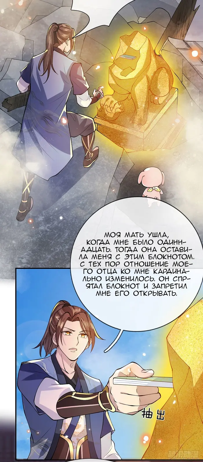 Страница 4