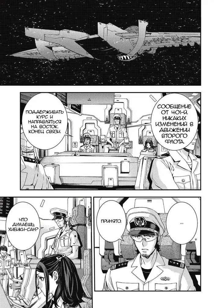 Страница 6