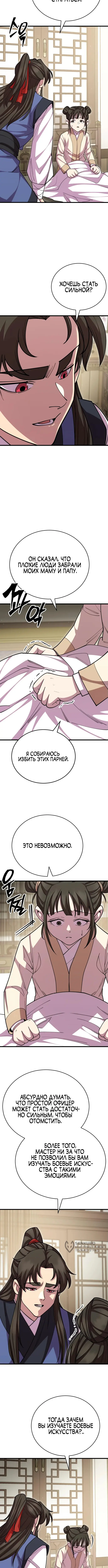 Страница 9
