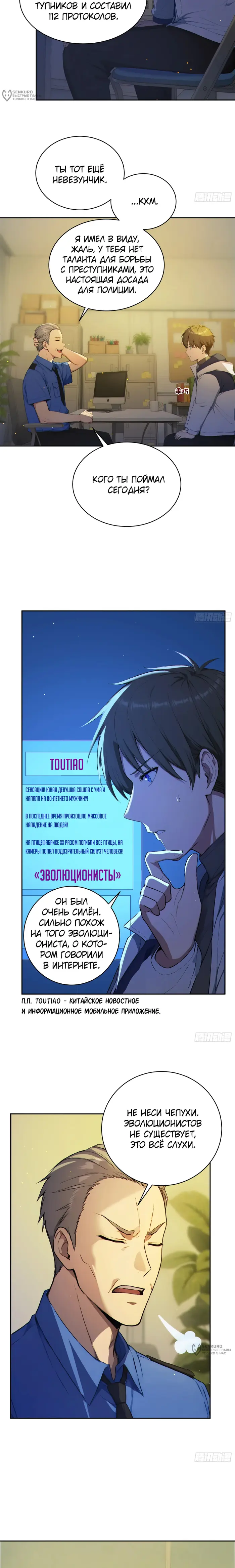 Страница 11