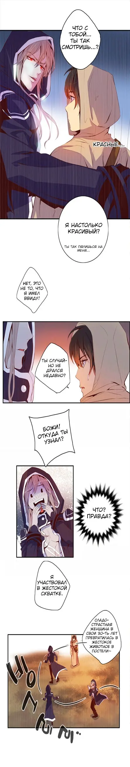 Страница 5