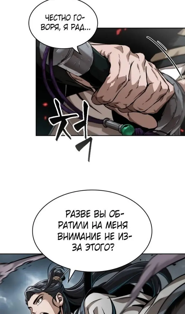 Страница 66