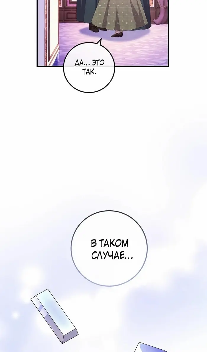 Страница 79