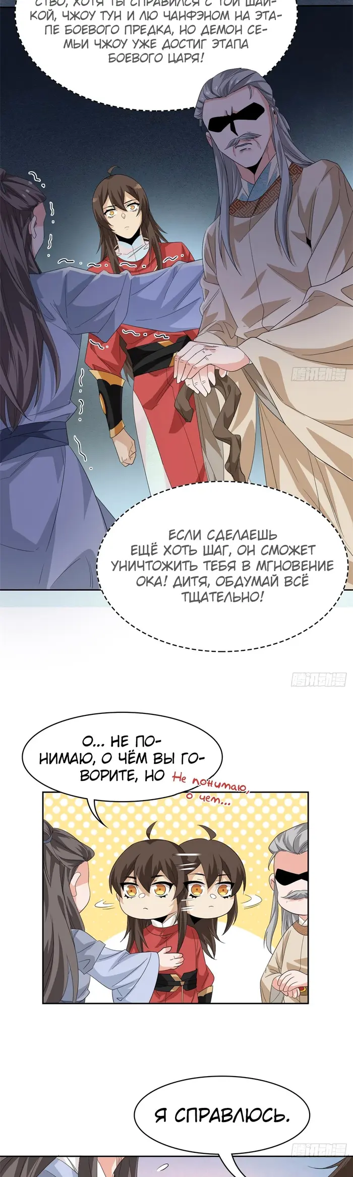 Страница 16