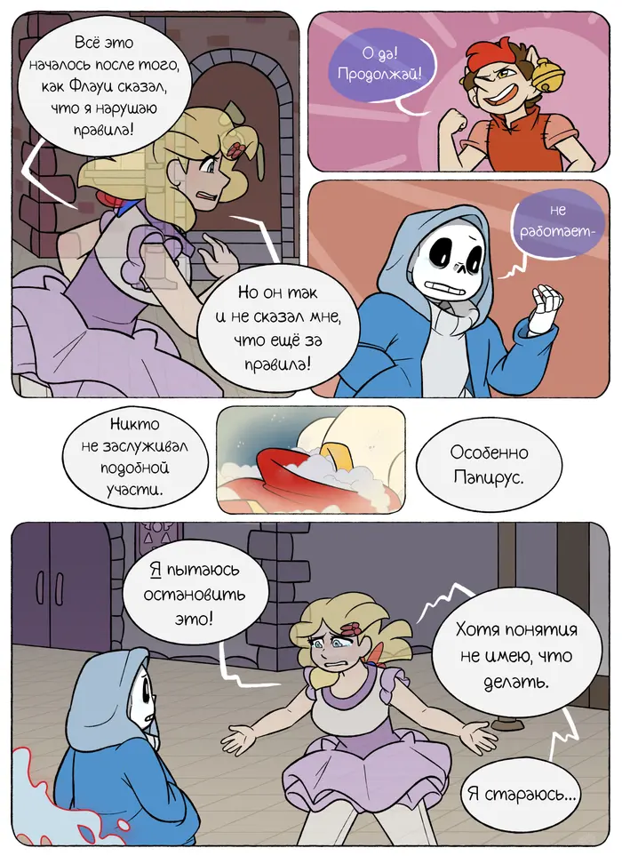 Страница 24