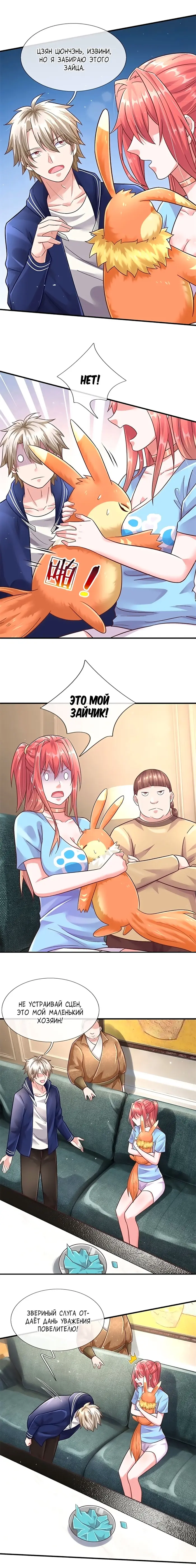 Страница 7