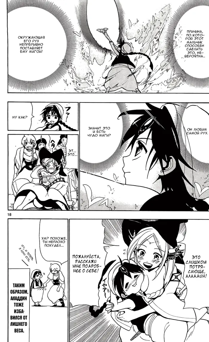 Страница 19