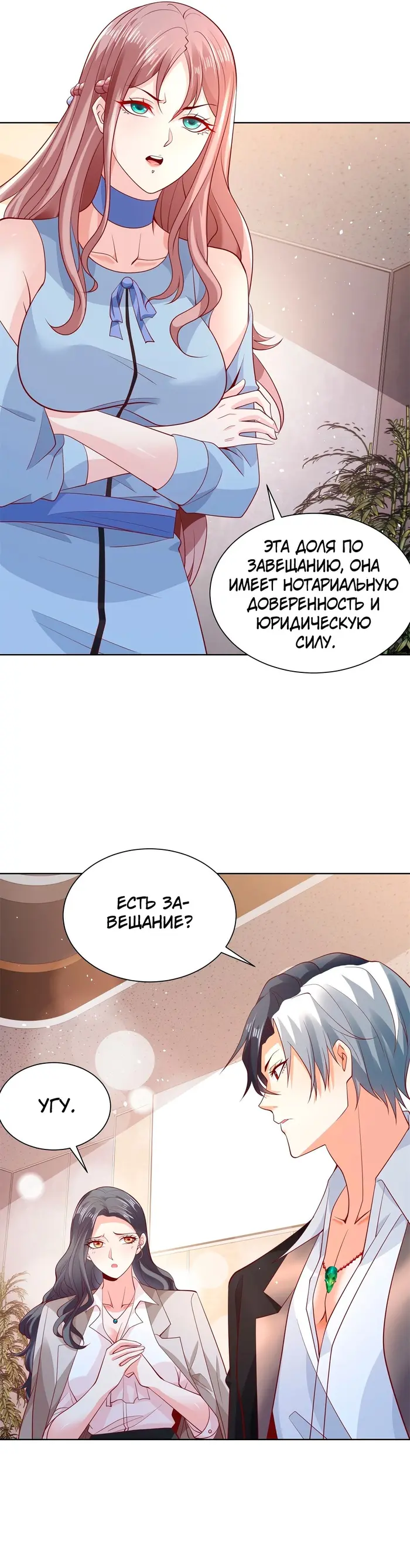 Страница 15