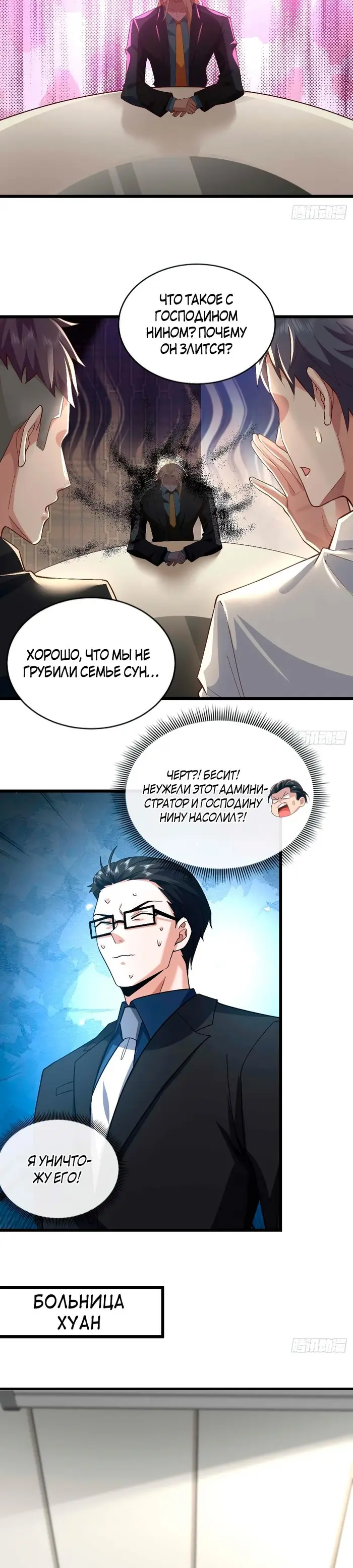 Страница 7