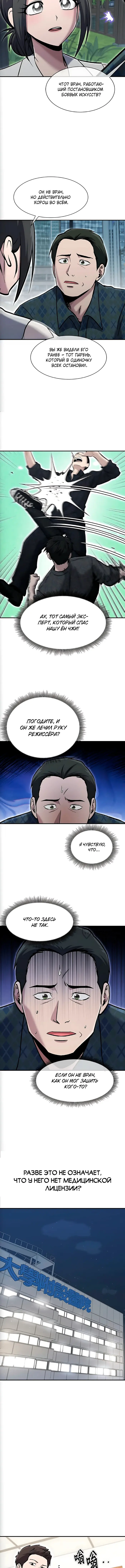 Страница 10