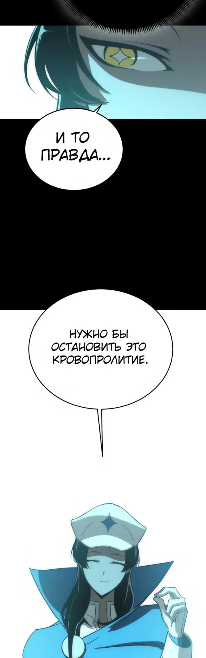 Страница 110