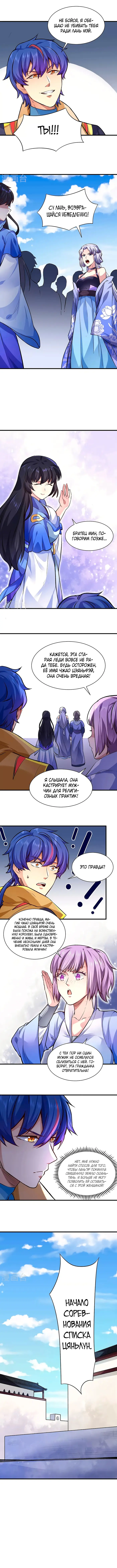 Страница 4