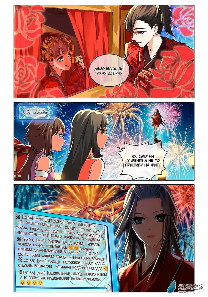 Страница 12