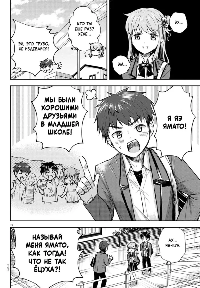 Страница 10