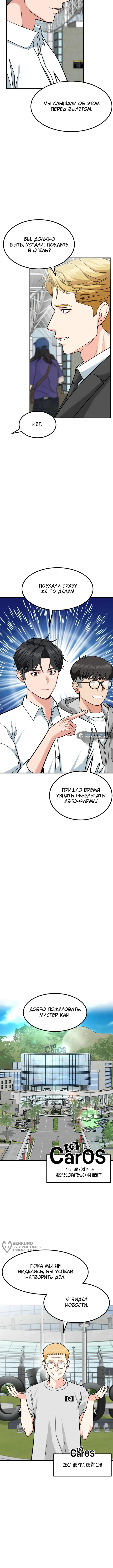 Страница 9