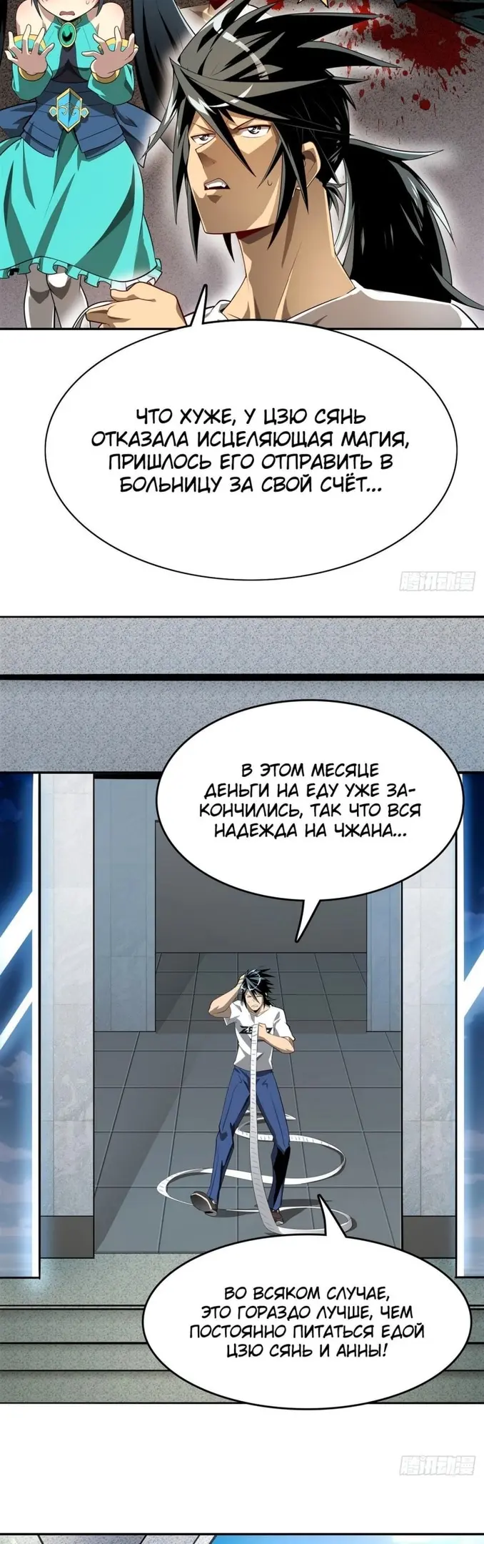 Страница 3