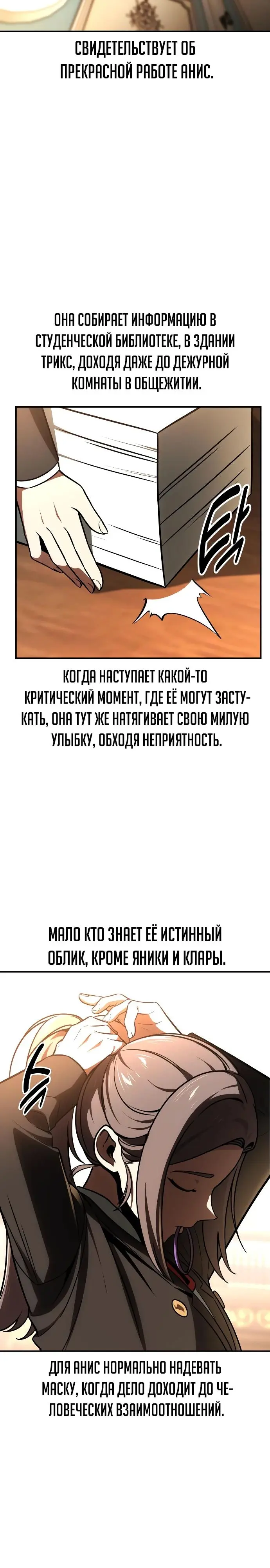 Страница 16