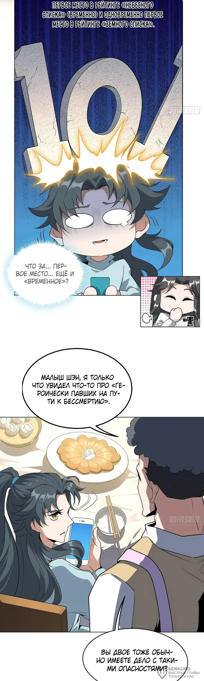 Страница 2