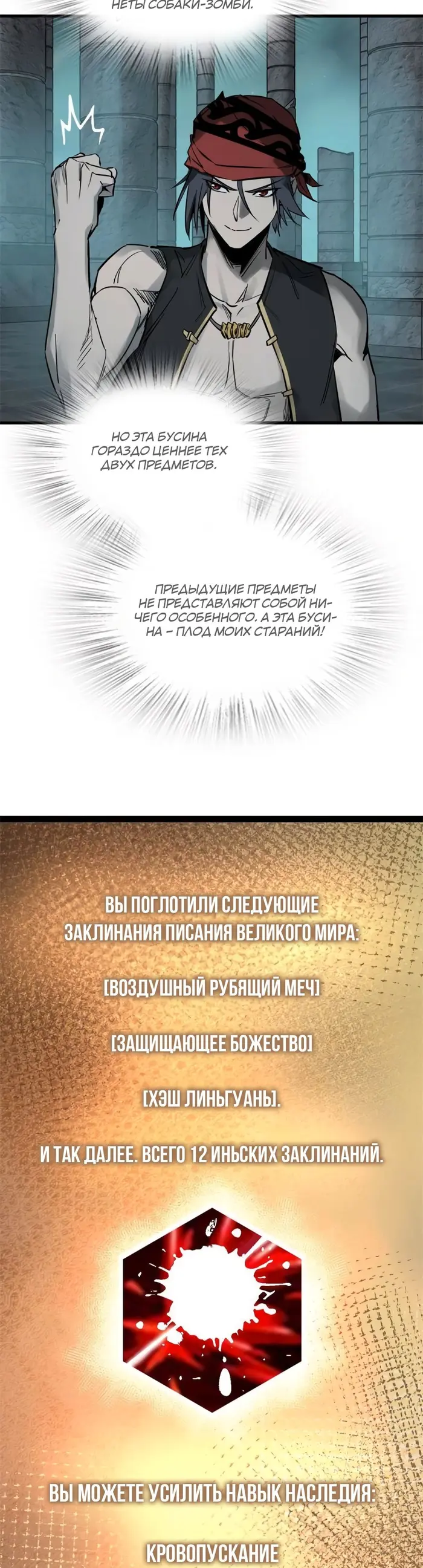 Страница 30