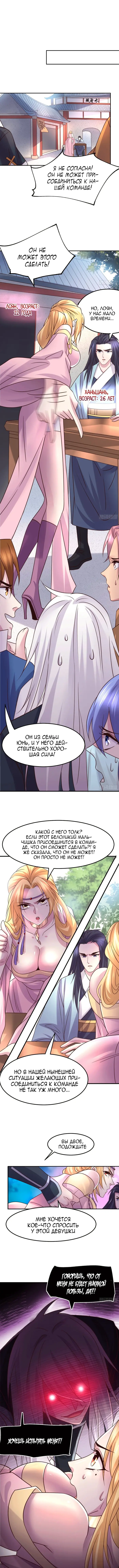 Страница 6