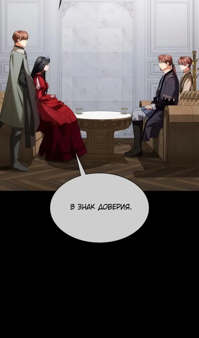 Страница 102